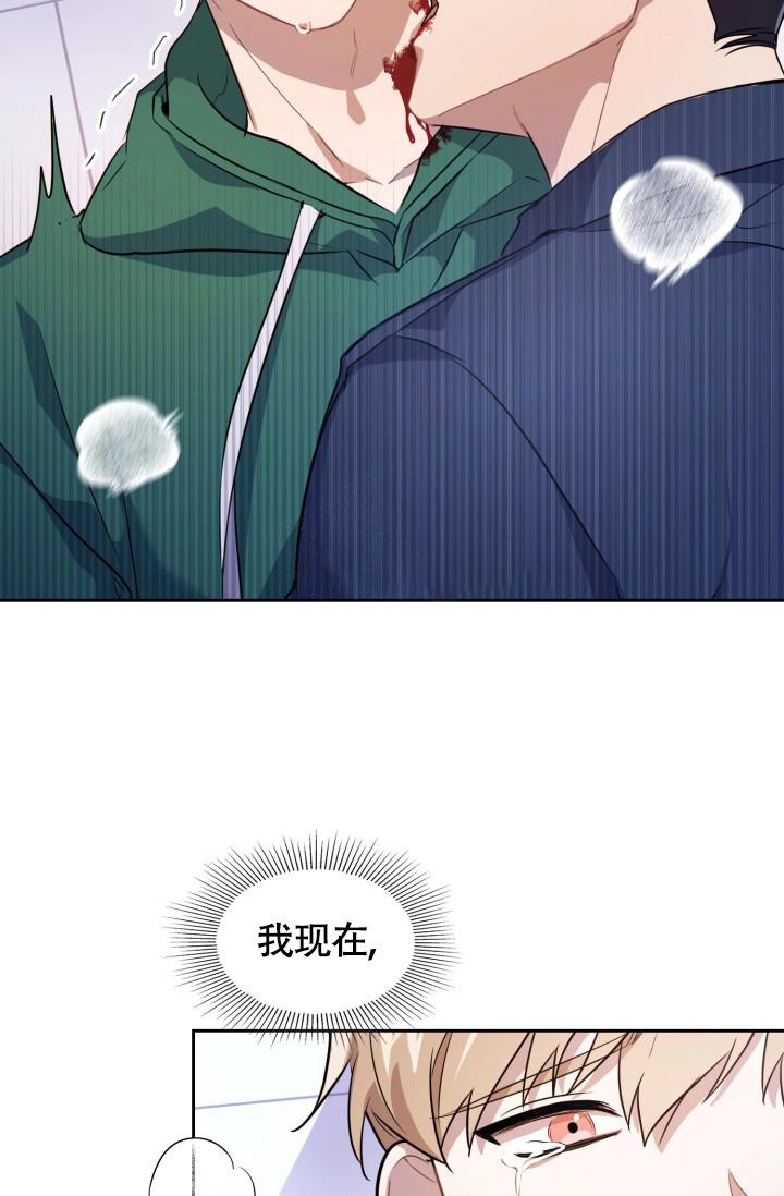 诱饵怎么读漫画,第5话4图