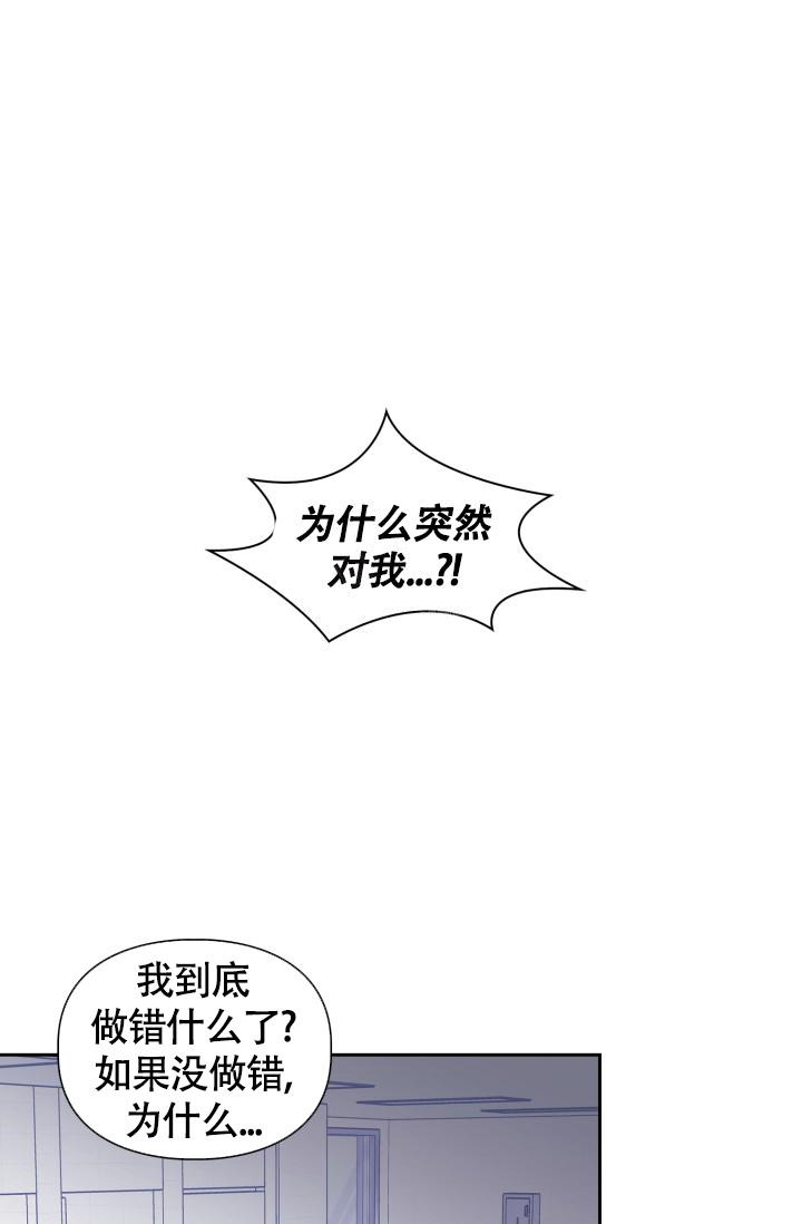 诱饵怎么读漫画,第5话1图