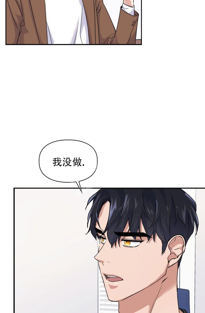 诱饵之花漫画漫画,第17话5图