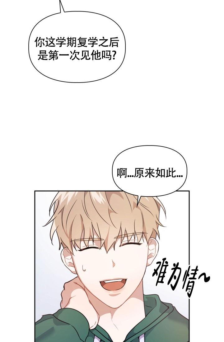 诱饵之花漫画漫画,第2话5图