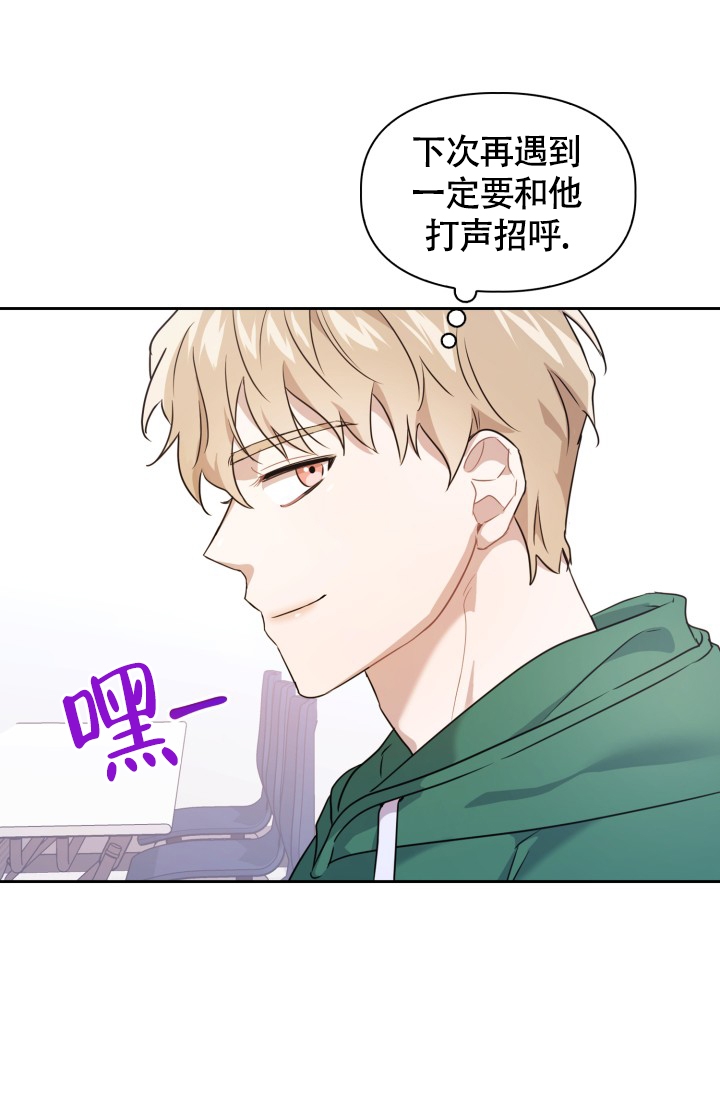 诱饵之花漫画漫画,第2话1图