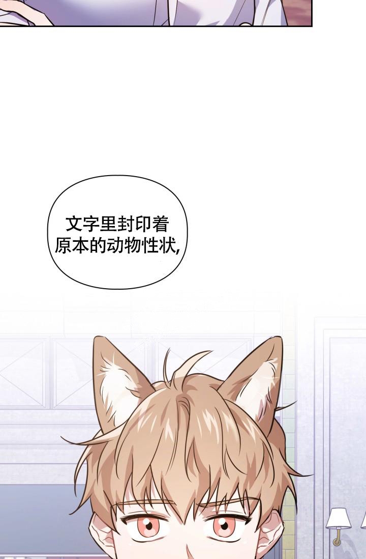 诱饵漫画,第9话5图