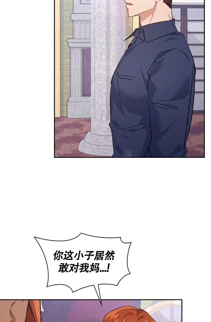诱饵漫画,第9话5图