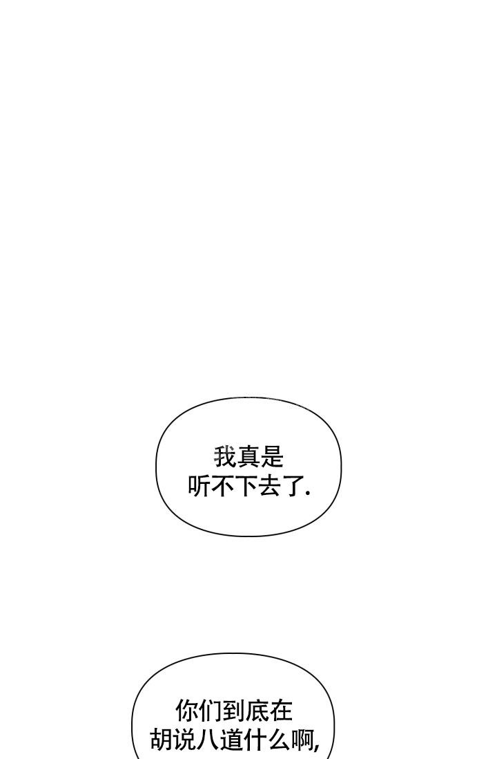 诱饵漫画,第9话1图