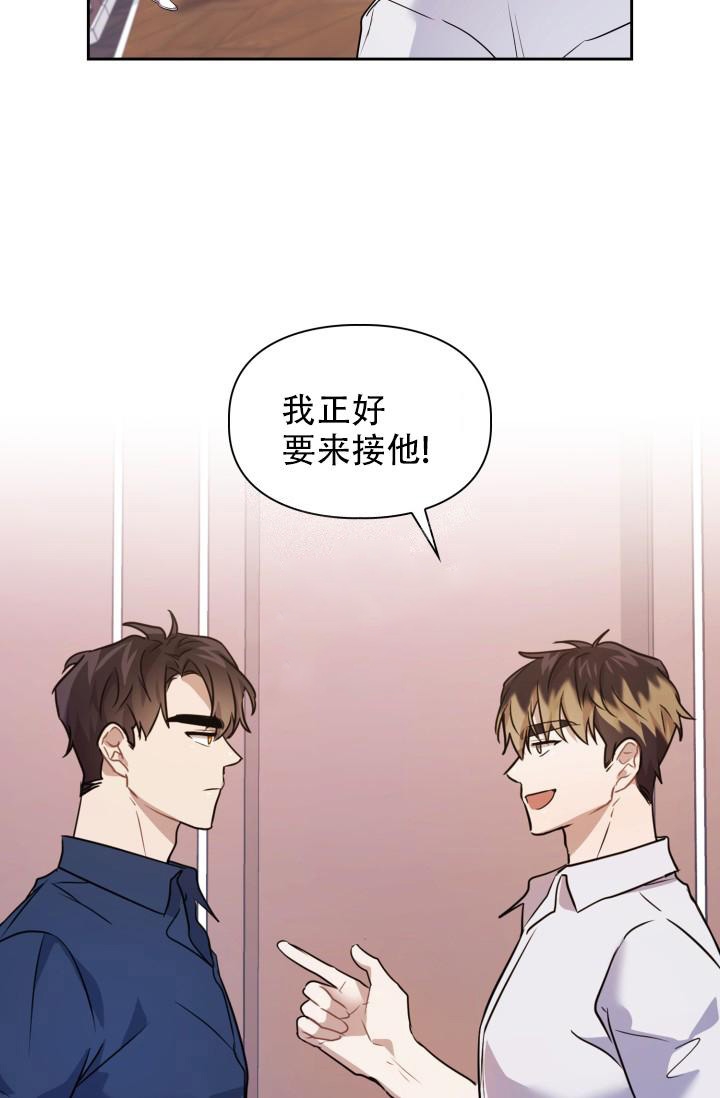 诱饵漫画,第11话3图
