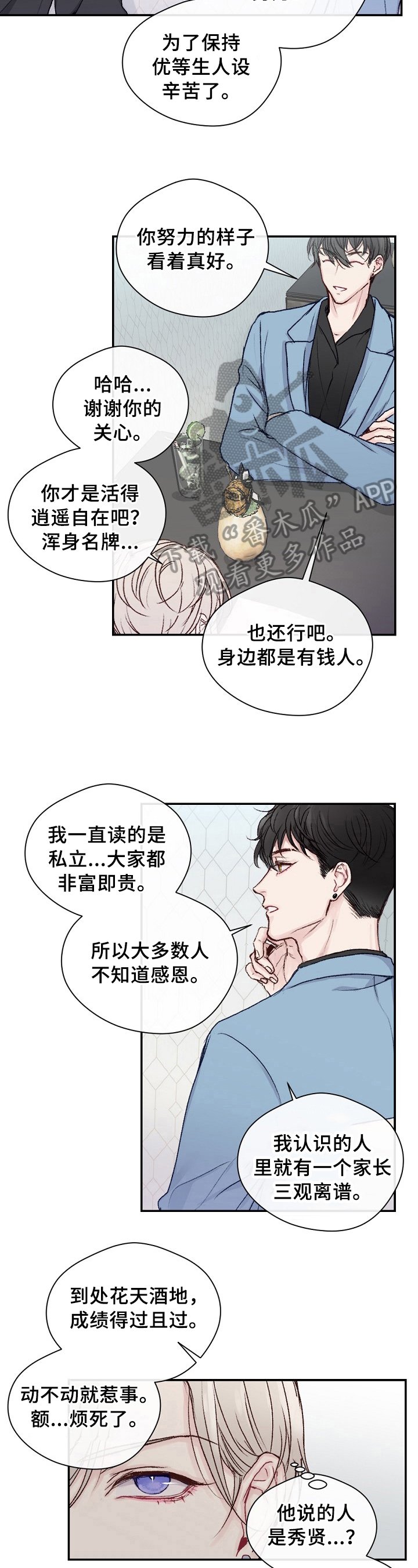 第15章：买衣服3