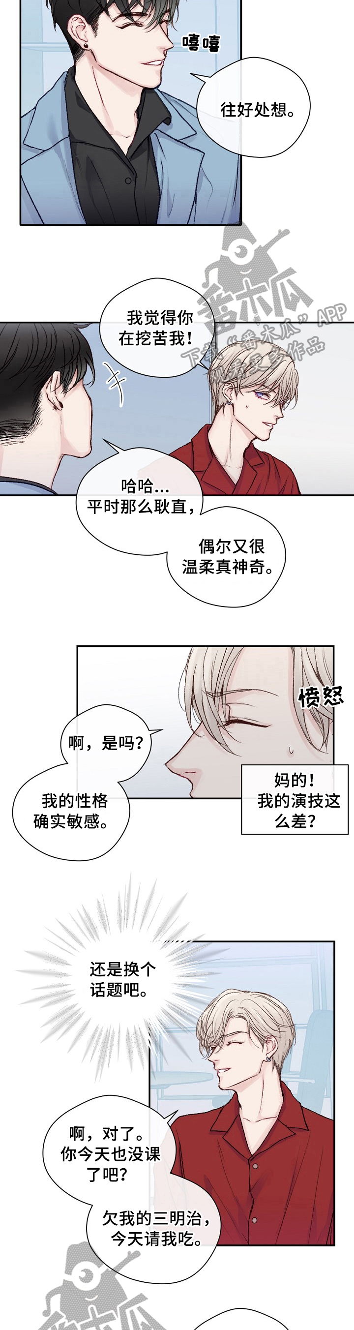 第14章：赔偿3