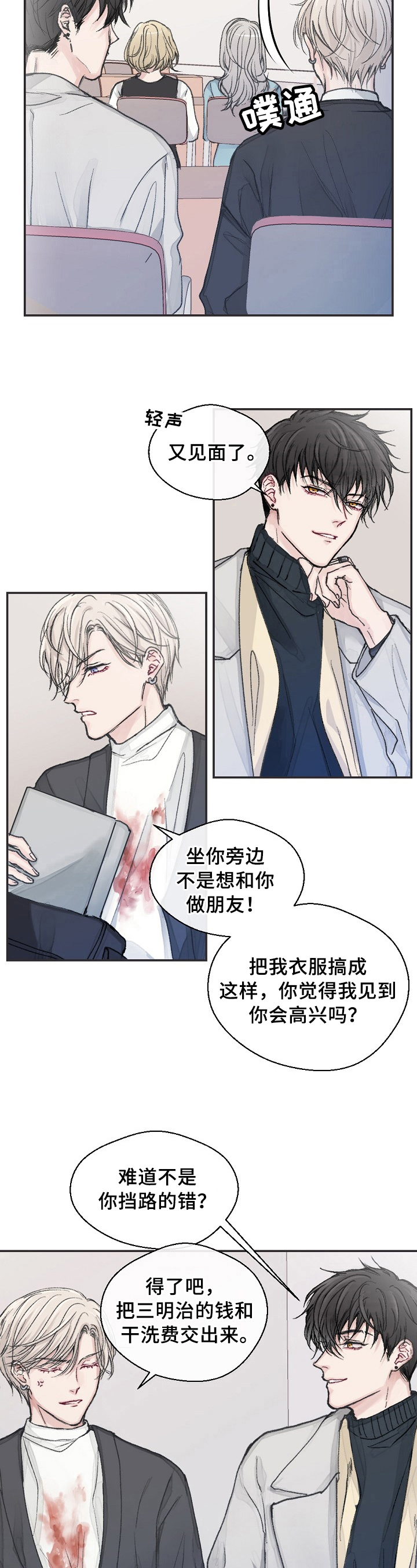 第2章：影响3