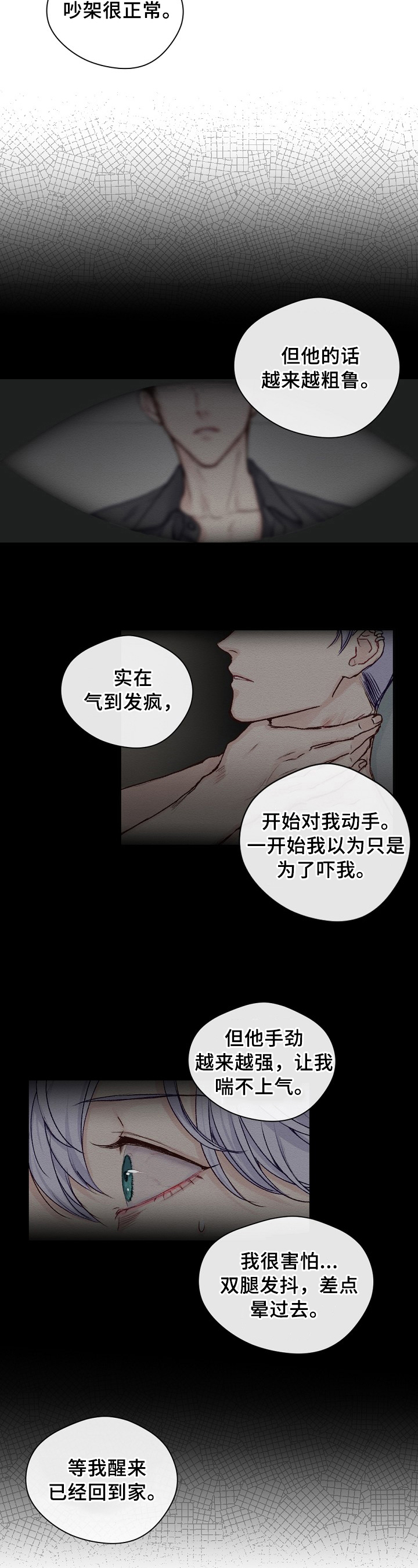 第13章：倾诉1