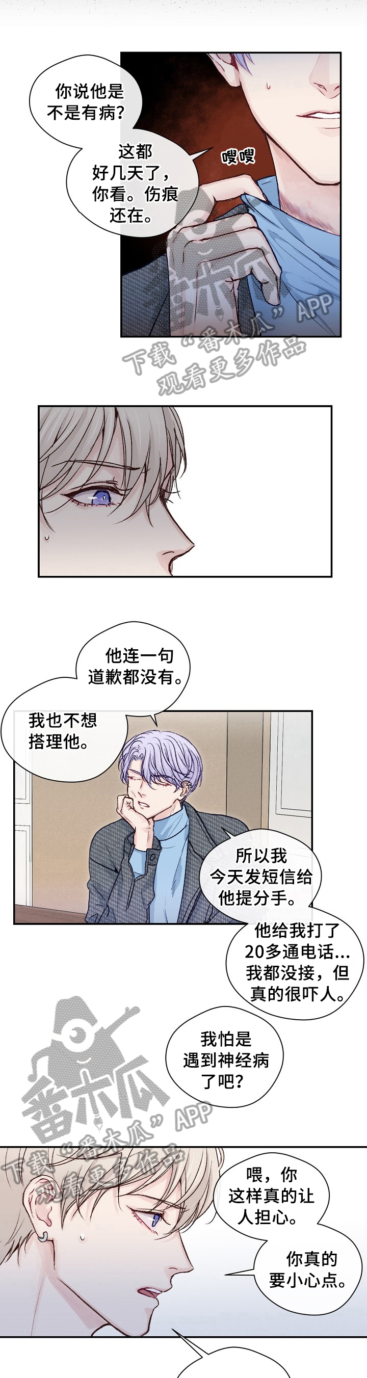 第13章：倾诉2
