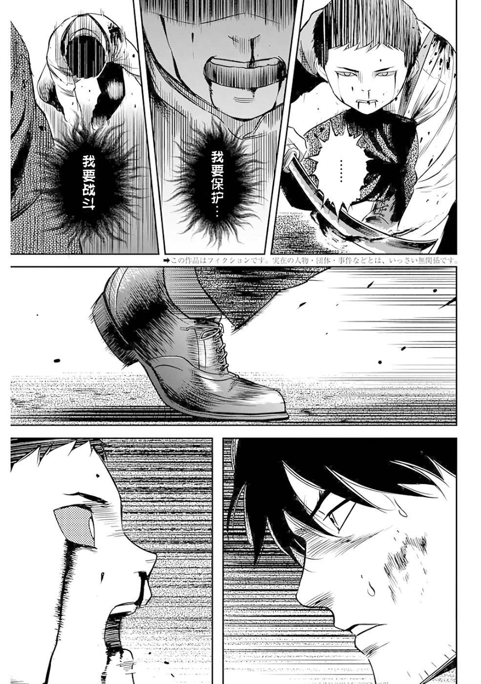 勇者已死漫画,第18话3图