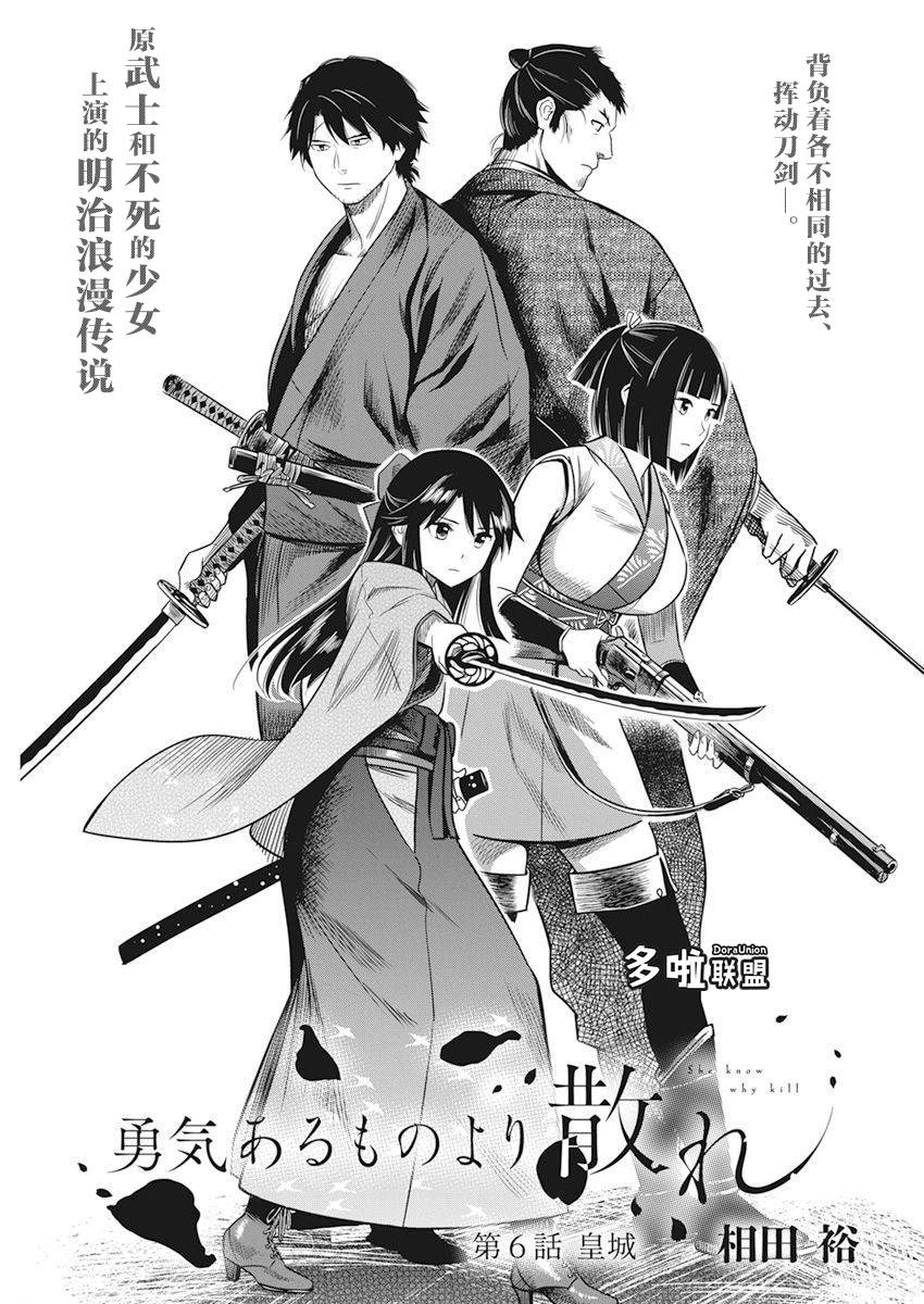 勇者已死漫画,第6话2图