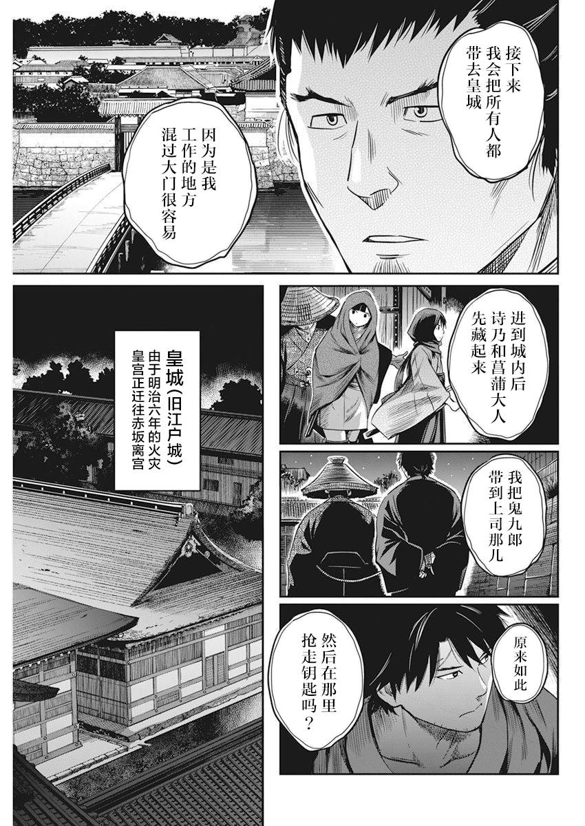 勇者已死漫画,第6话4图