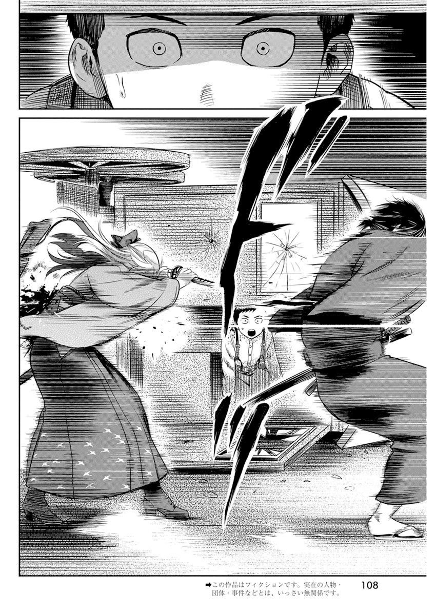 勇者已死漫画,第16话2图