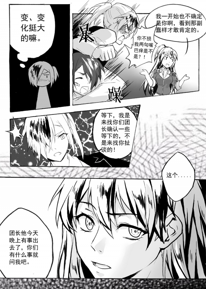第40话2