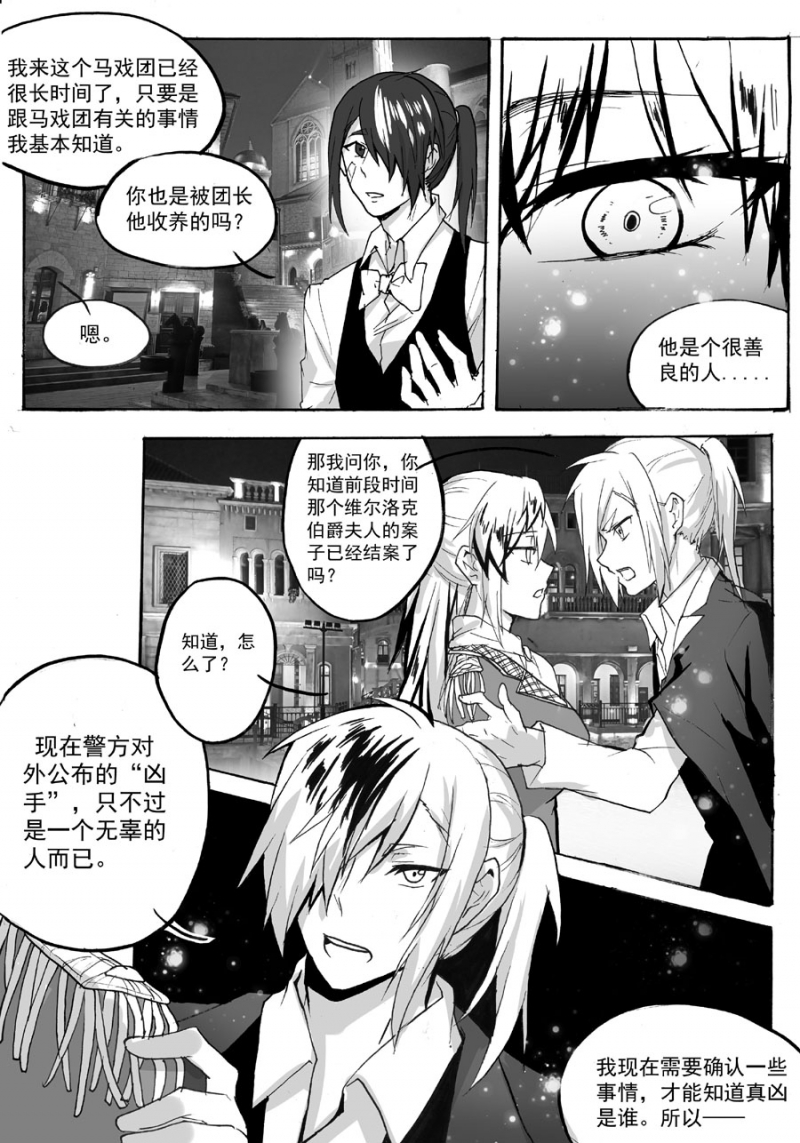 第40话3