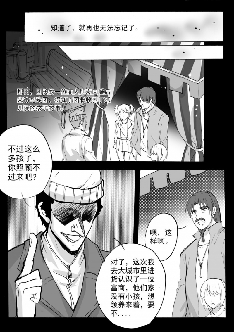 第42话3