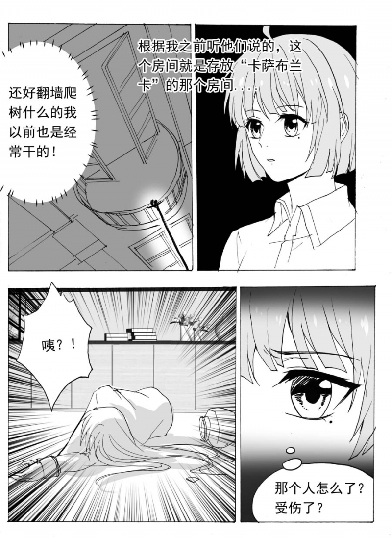 第61话4