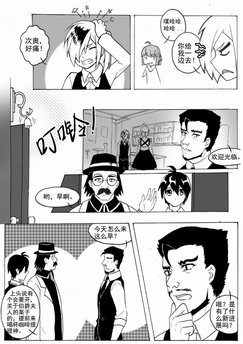 第17话3