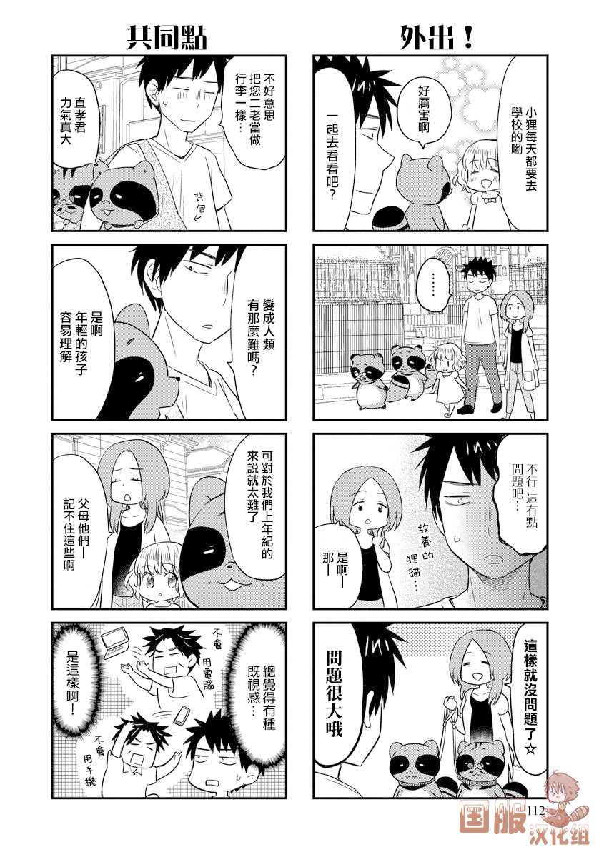 第16话3