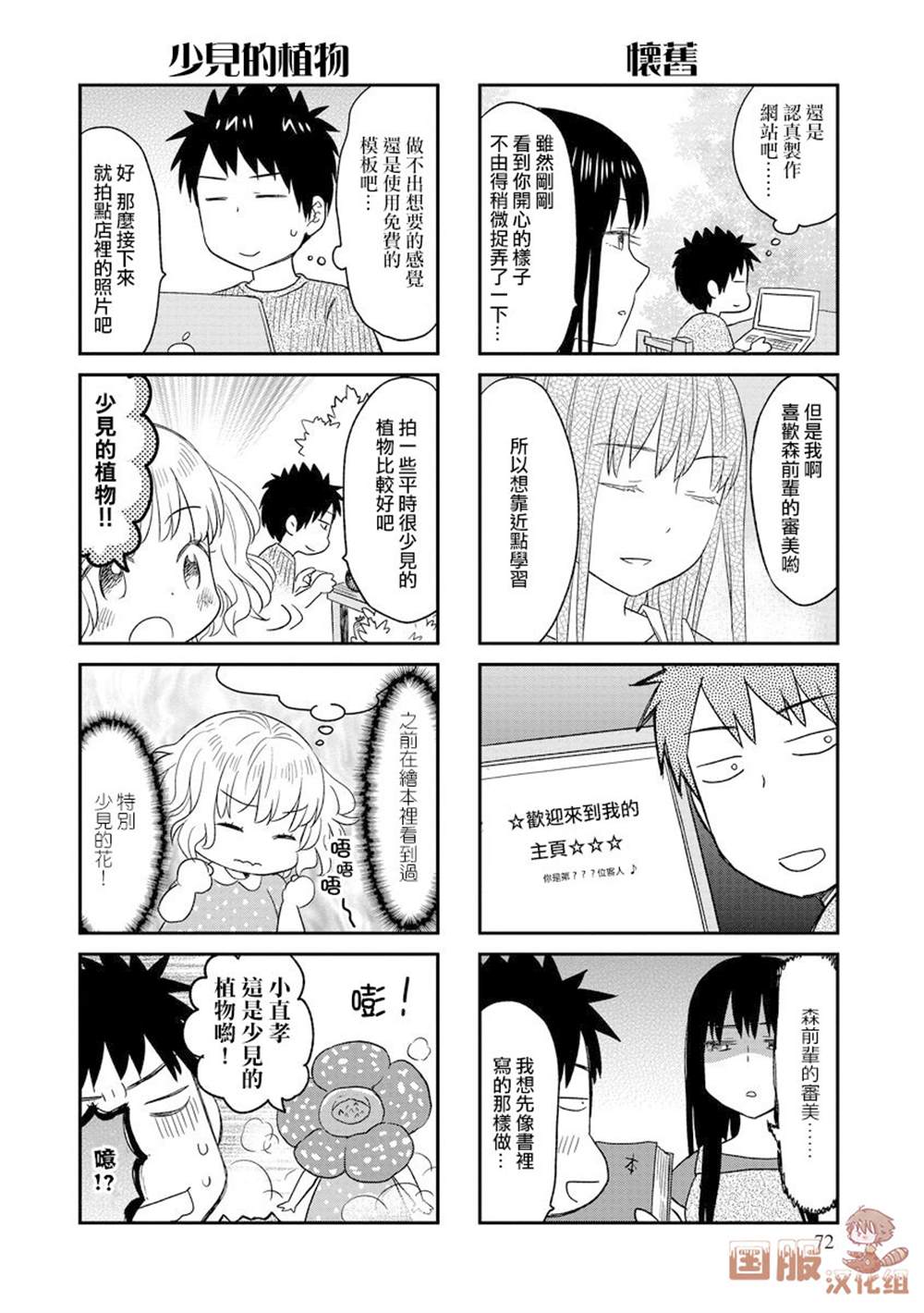 第11话3