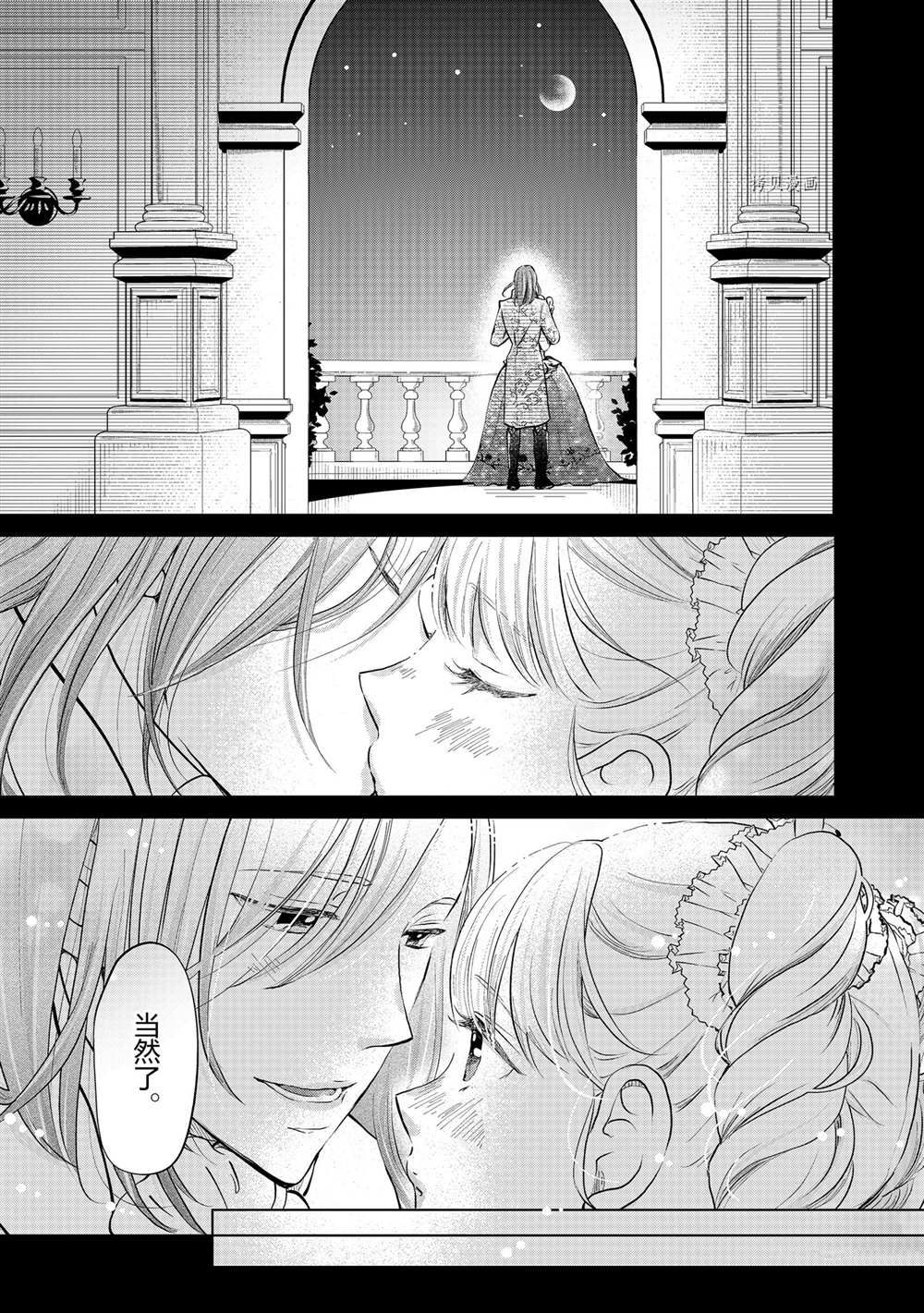 第30话4
