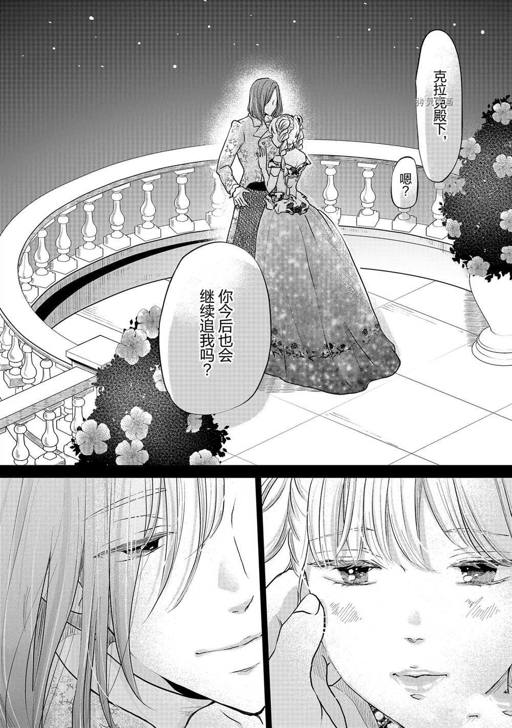 第30话3