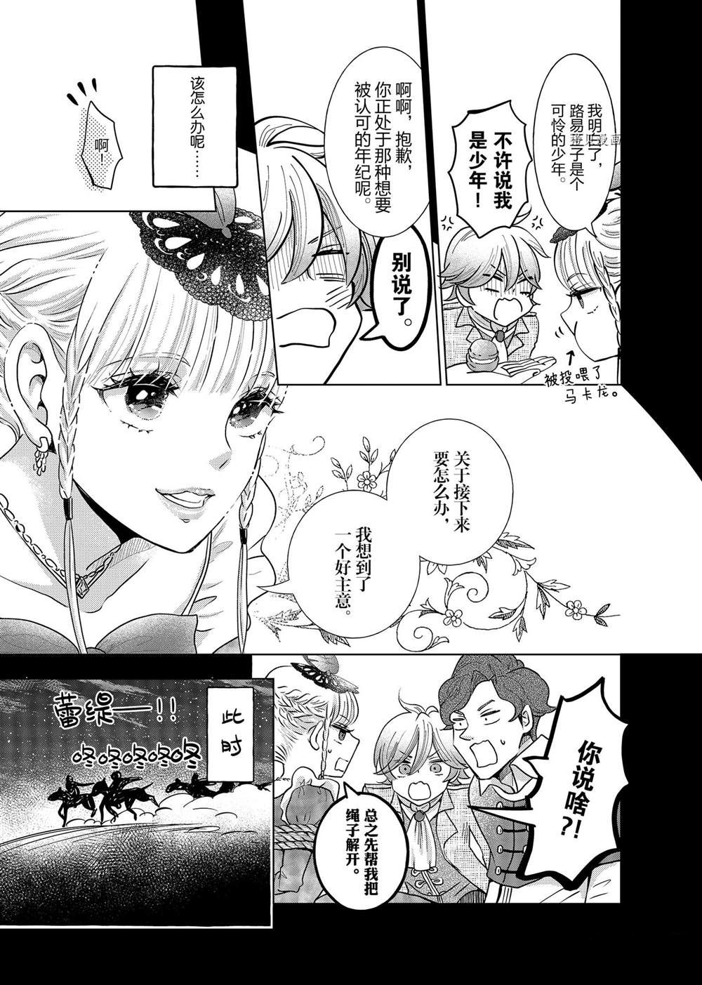 第11话2