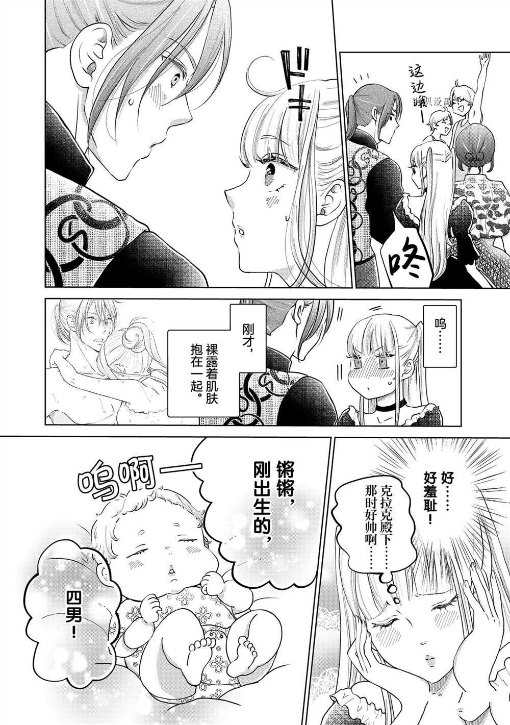 第28话3