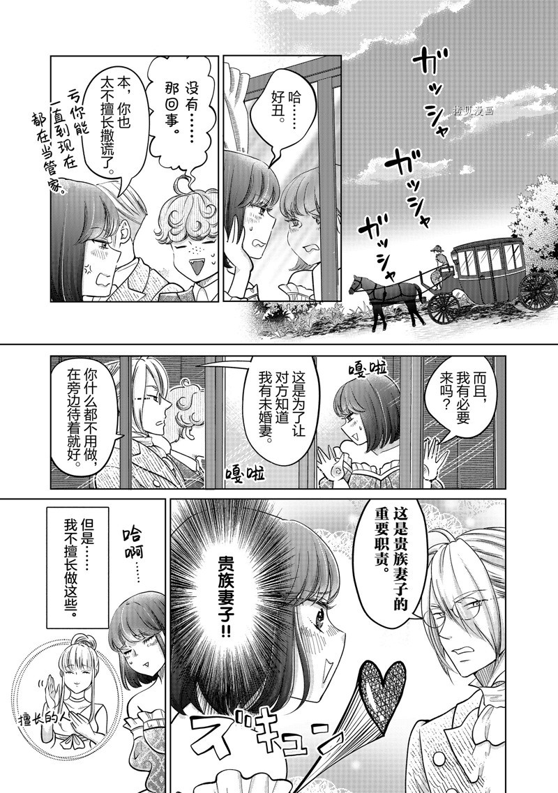 第37话2