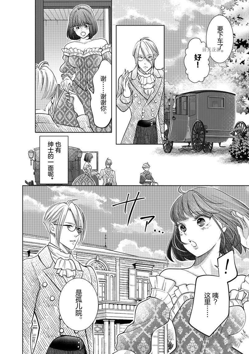 第37话3