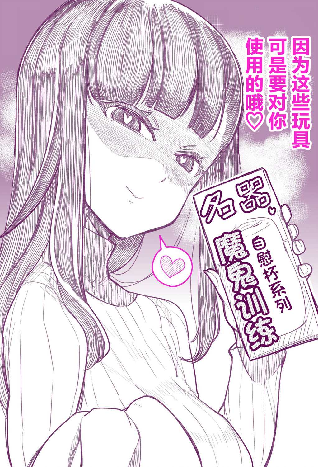 痴女酱漫画,第14话2图