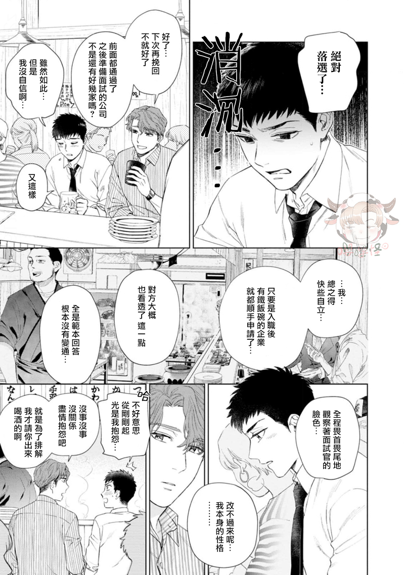 第02话2