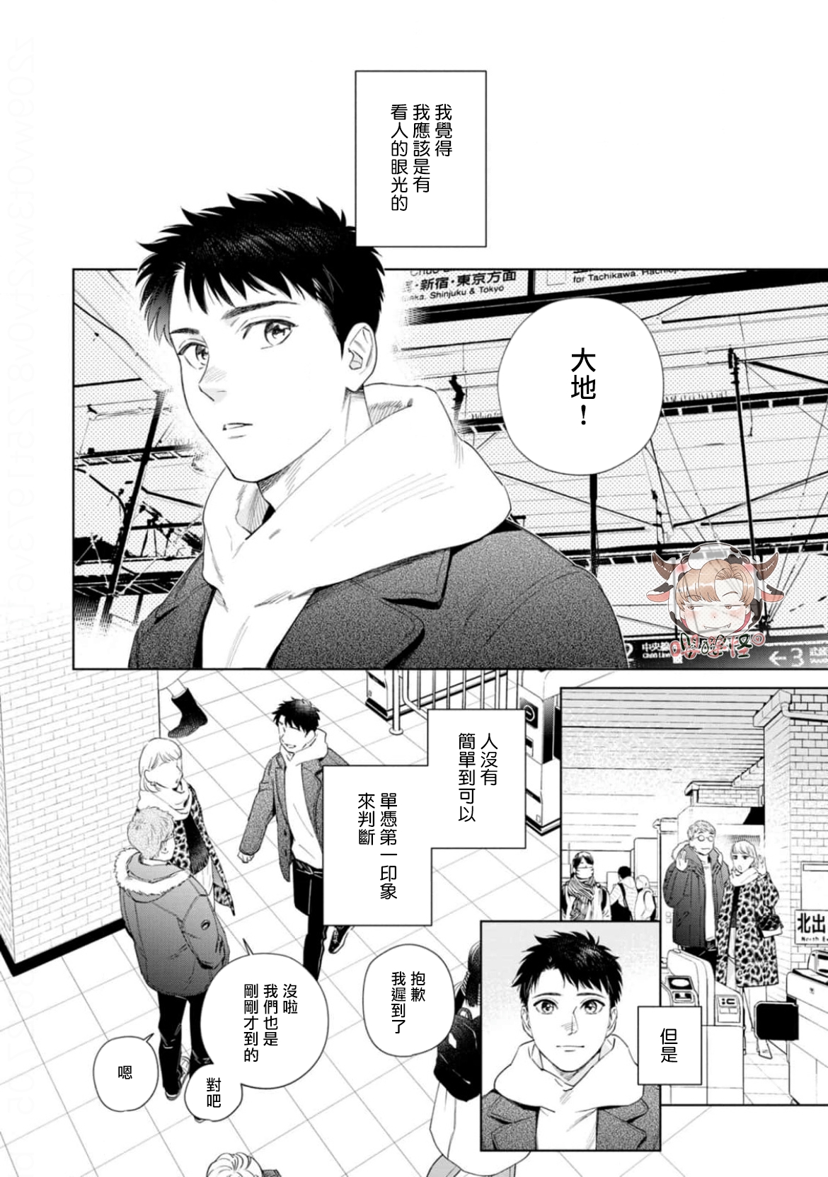 第08话1