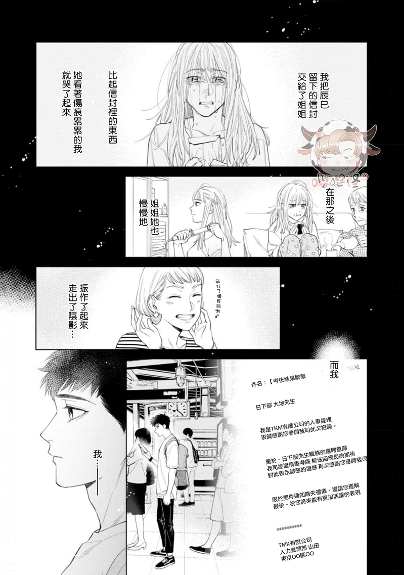 第07话4