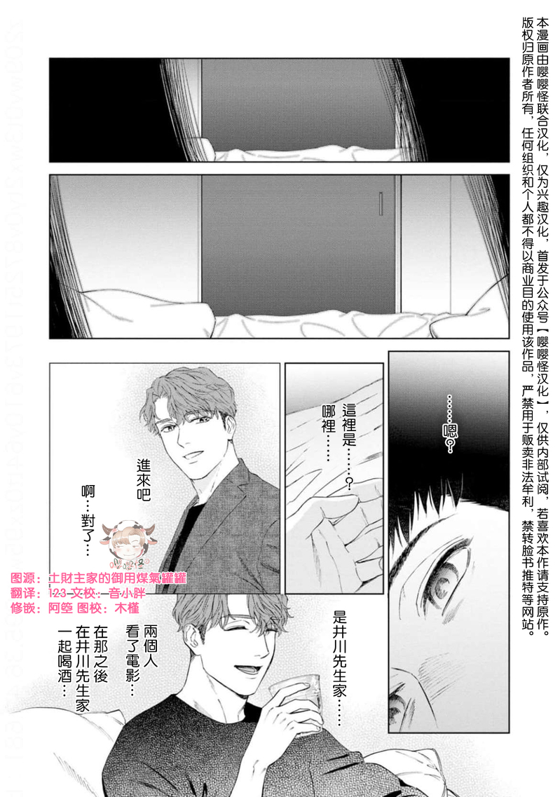 第03话1