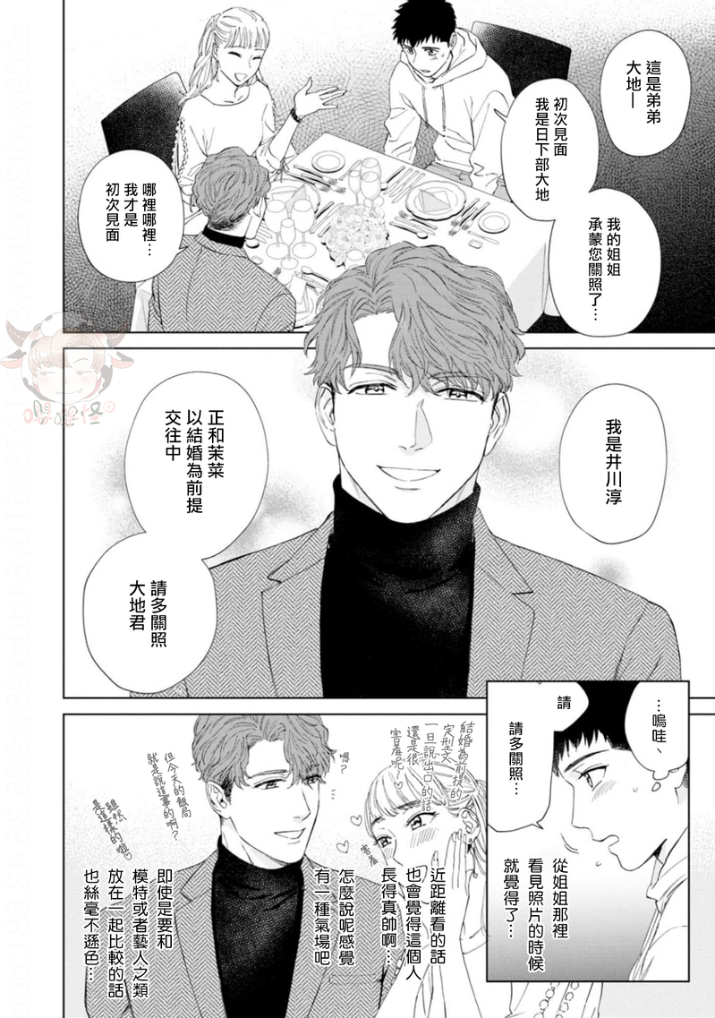 第01话4
