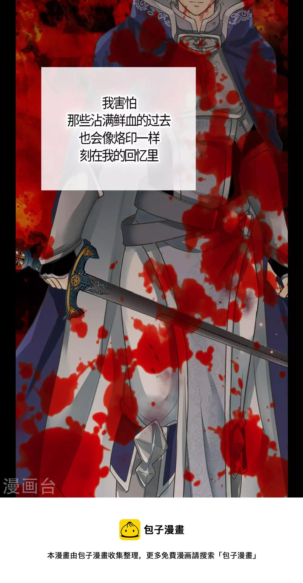 皇帝的独生女儿漫画全集漫画,第408话 快来，爸爸3图