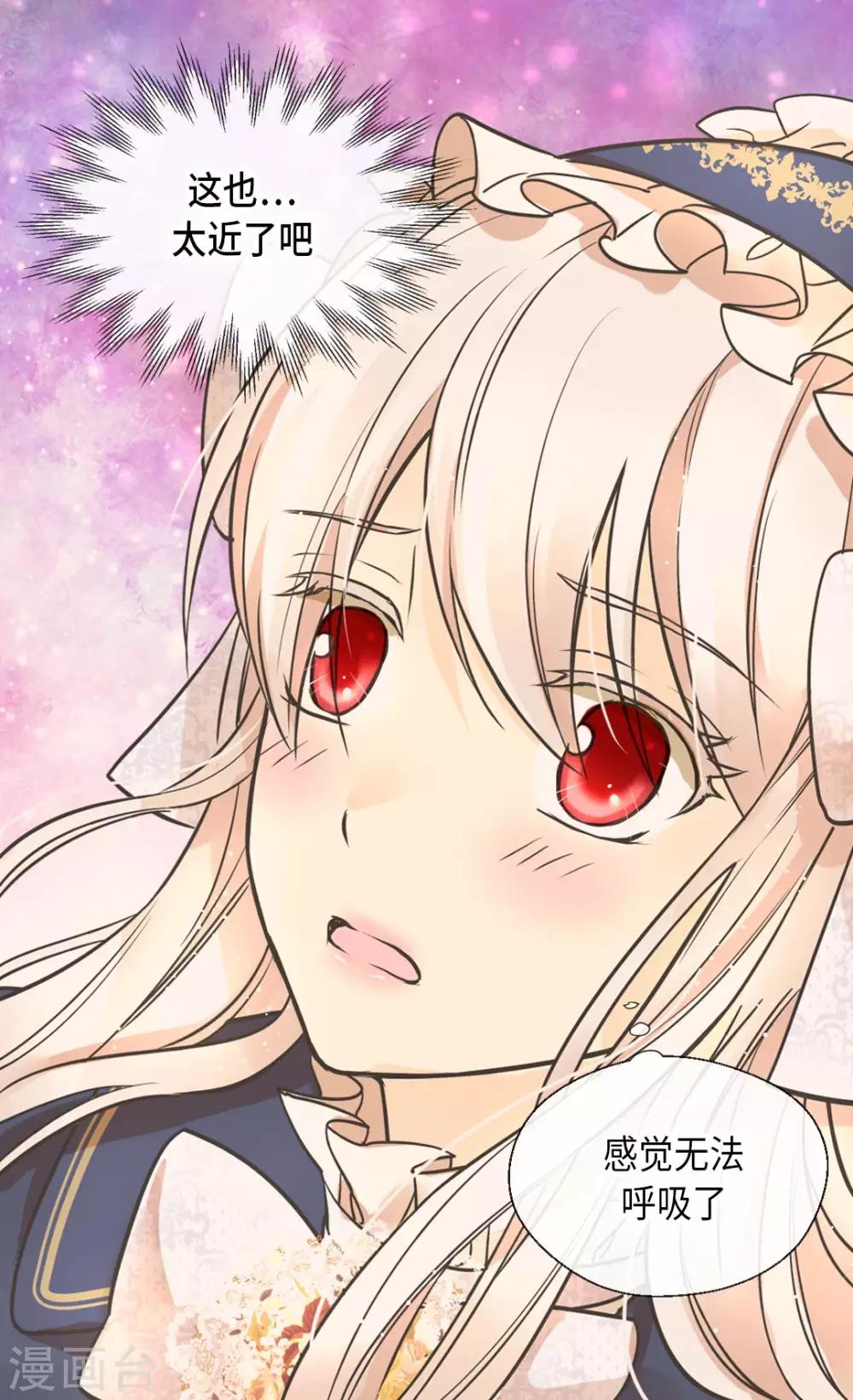 皇帝的独生女儿动画版全集漫画,第351话 真的伤心的人是？2图