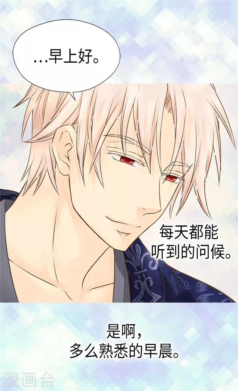 皇帝的独生女儿动画版全集漫画,第271话 就是想逗她5图