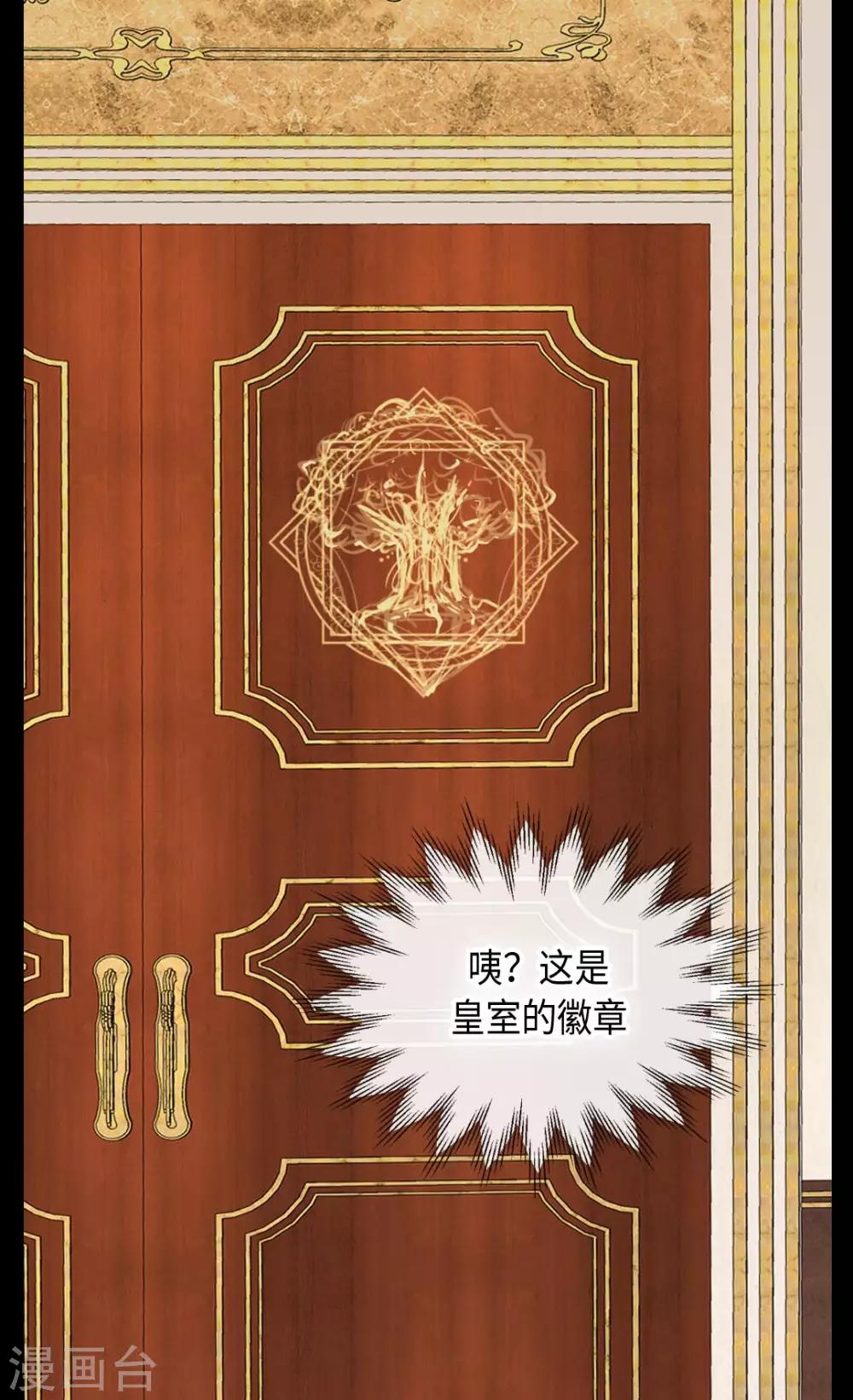 皇帝的独生女儿动画版全集漫画,第363话 现在才知道爸爸的心4图