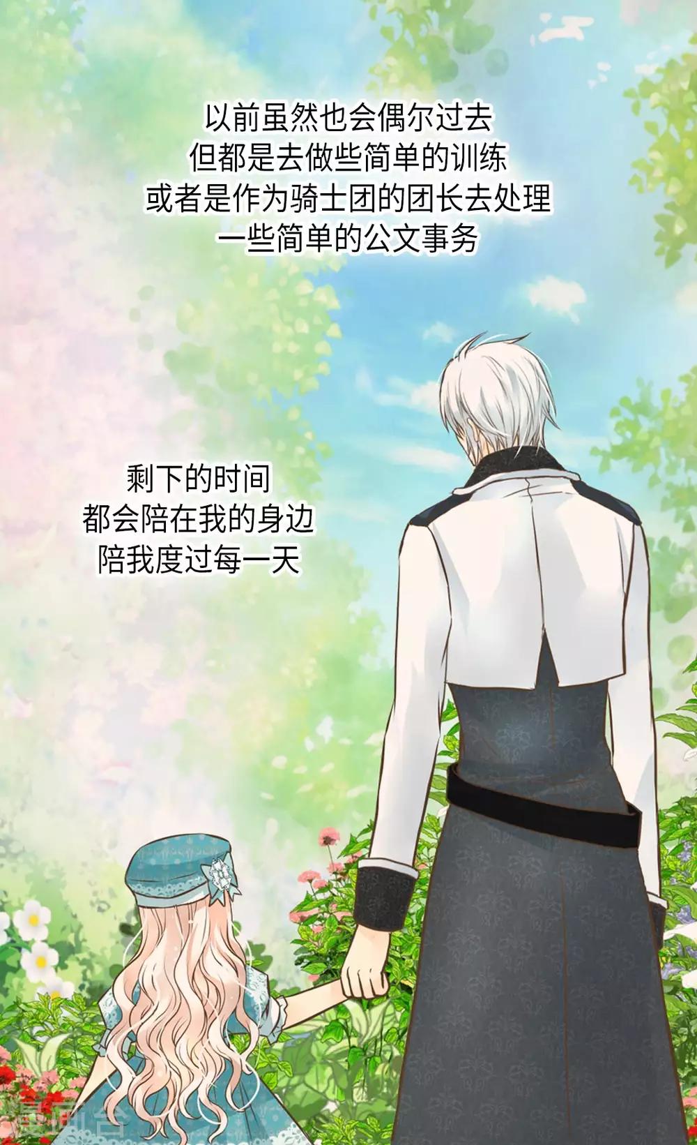 皇帝的独生女儿漫画全集漫画,第296话 支持你，阿西西3图