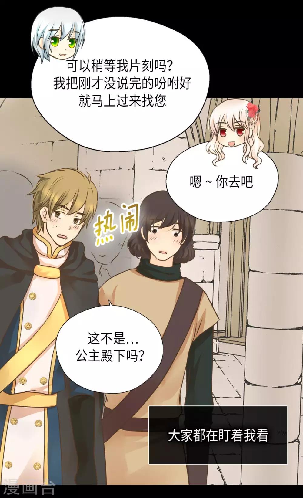 皇帝的独生女儿动画版全集漫画,第297话 变大人了！2图