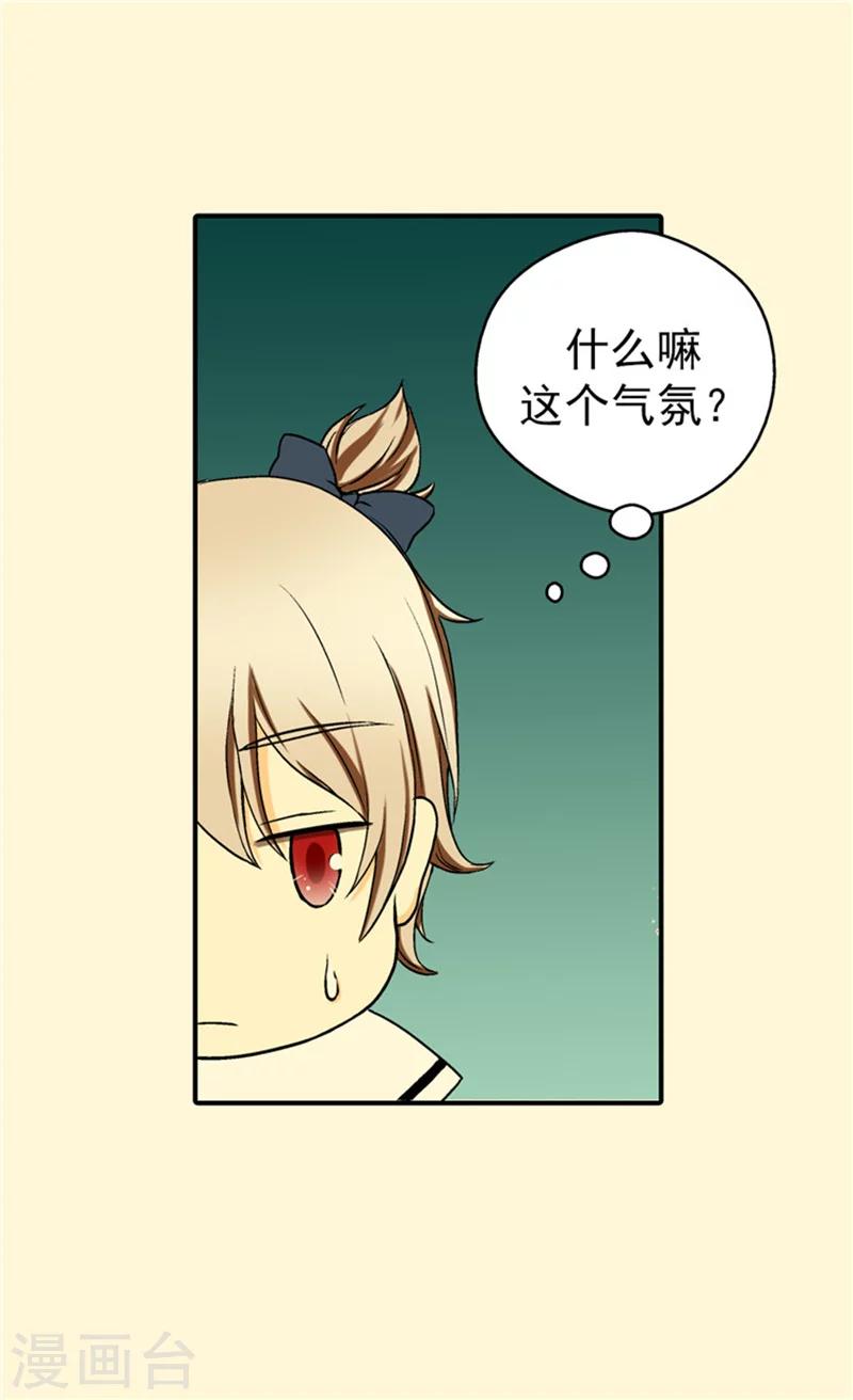 皇帝的独生女儿动画版全集漫画,第28话 都是一个德行2图