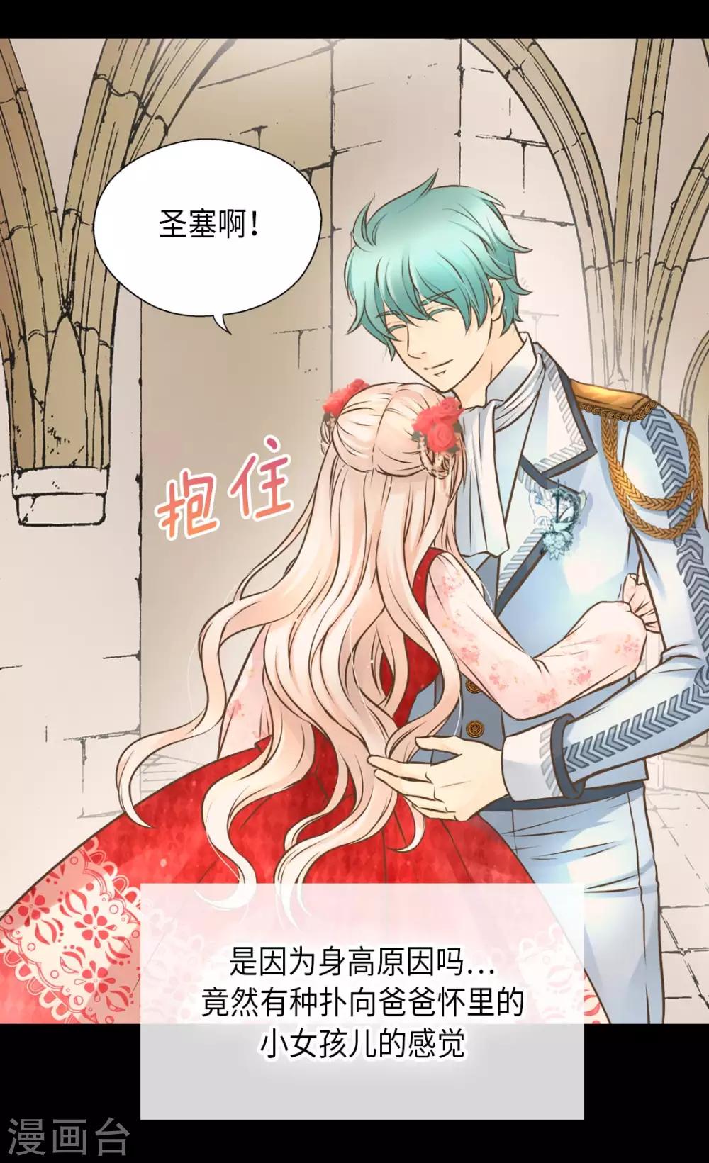 皇帝的独生女儿动画版全集漫画,第297话 变大人了！5图