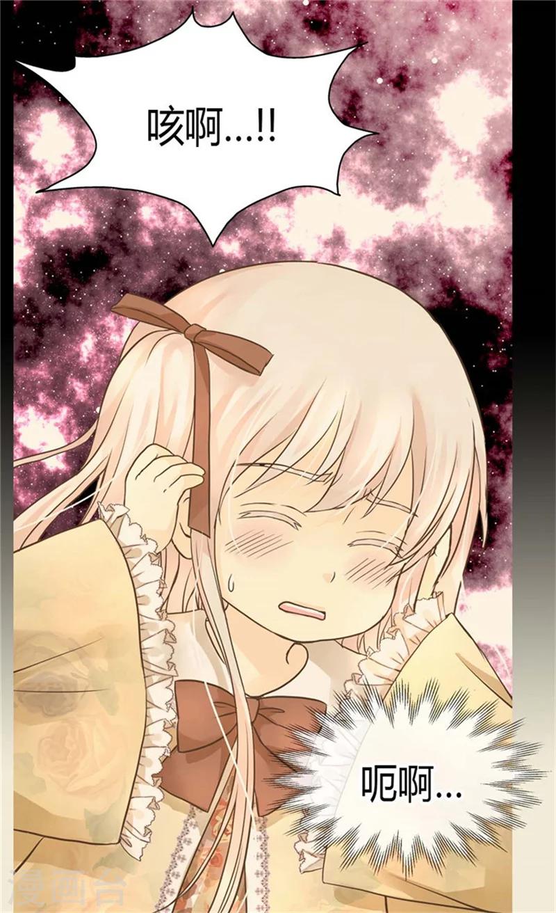 皇帝的独生女儿动画版全集漫画,第140话 喜欢你的每一个样子5图