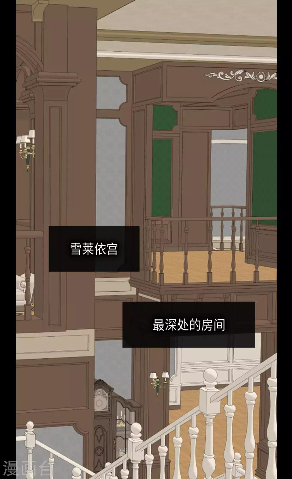 皇帝的独生女儿动画版全集漫画,第363话 现在才知道爸爸的心2图