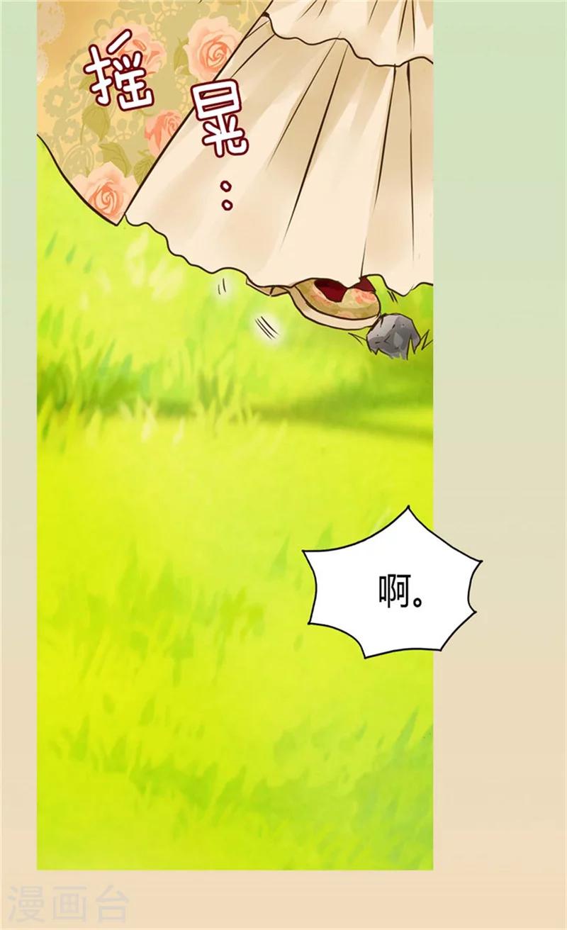 皇帝的独生女漫画,第99话 发动战争的理由1图