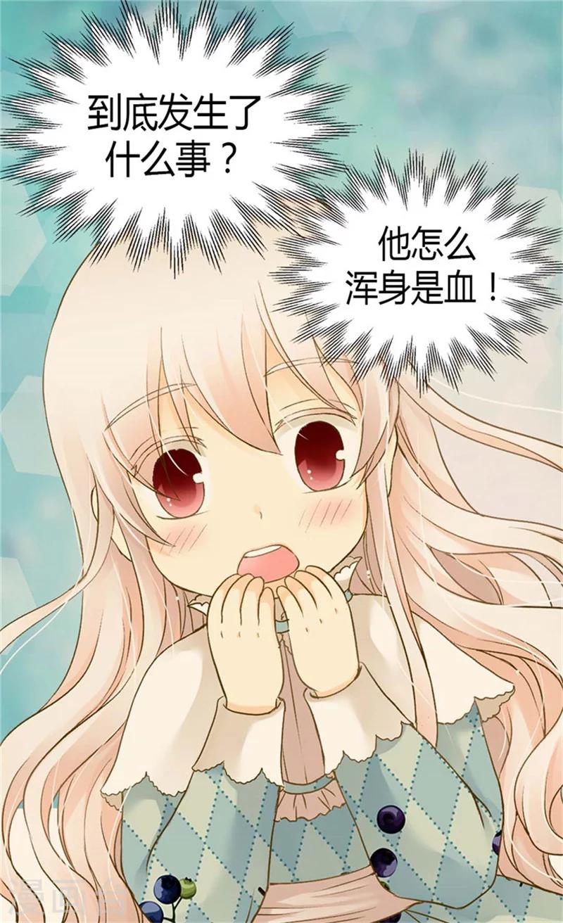 皇帝的独生女全集解说漫画,第142话 有奸细？3图