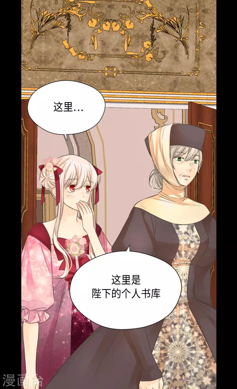皇帝的独生女儿动画版全集漫画,第363话 现在才知道爸爸的心5图